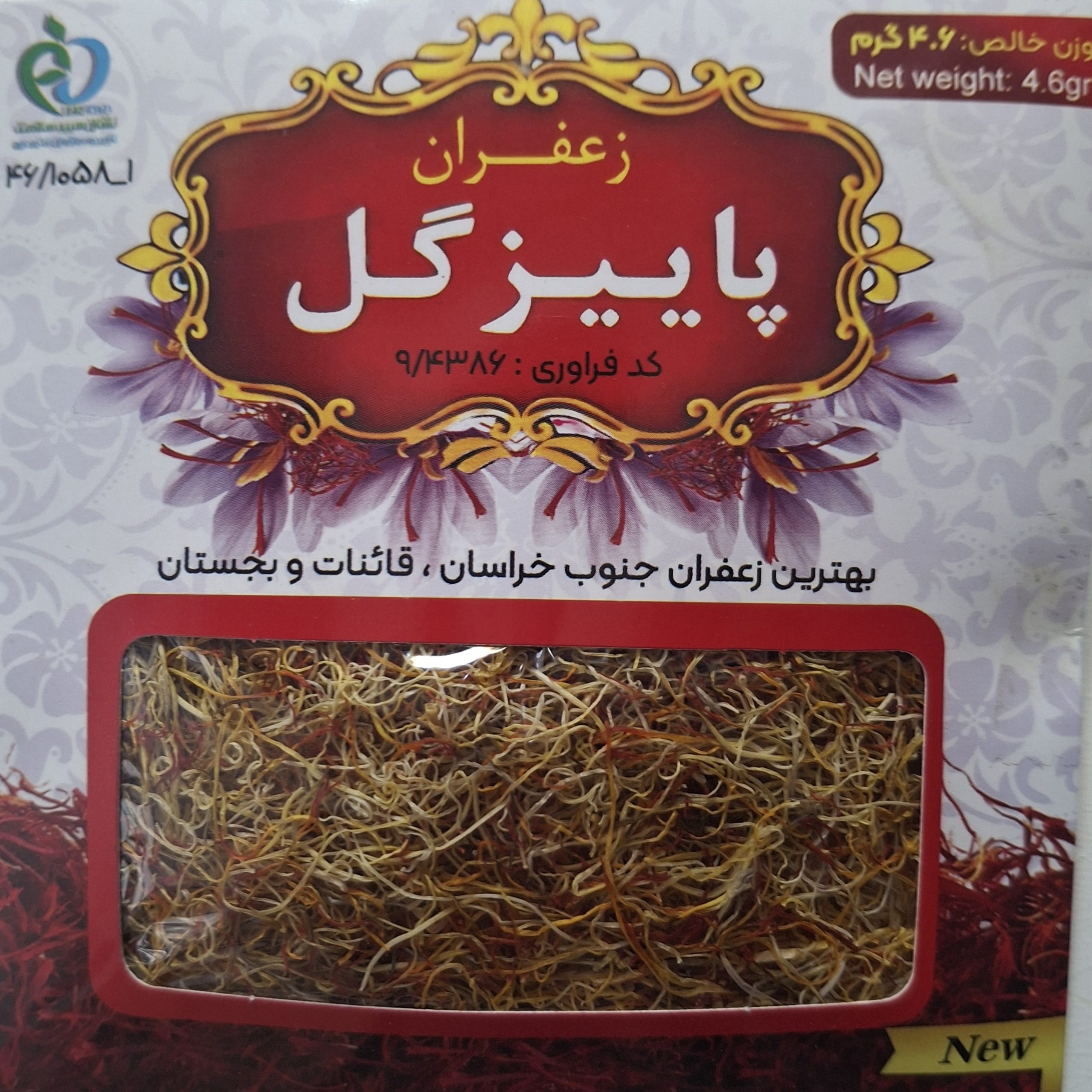 زعفران ریشه پرسرخ_یک مثقالی