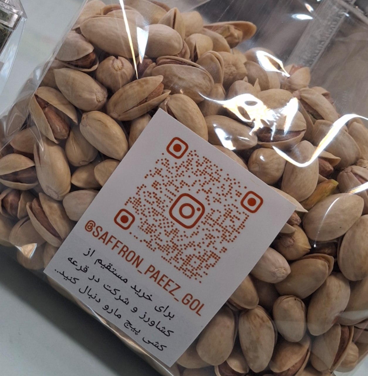 پسته بادامی خام – 500گرمی