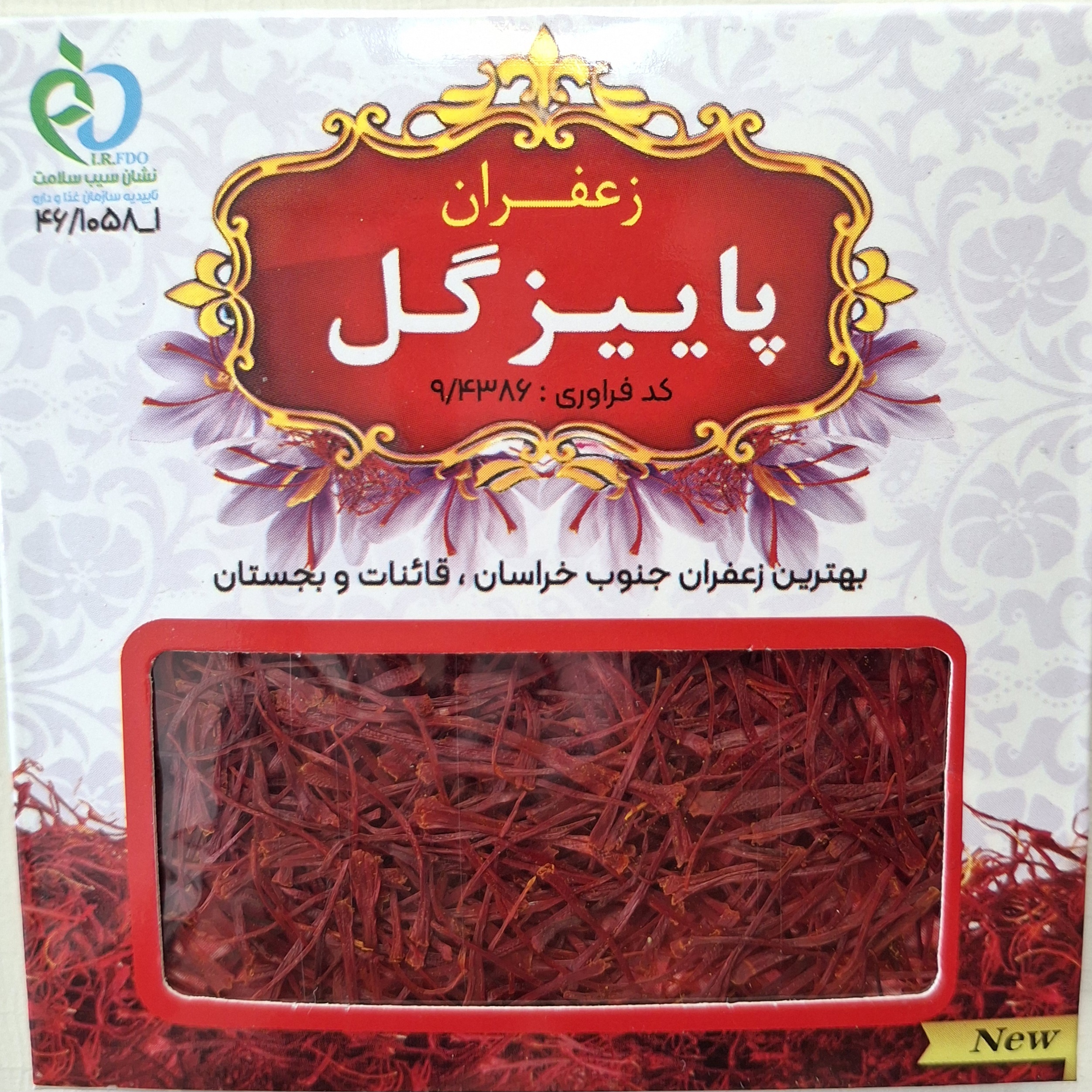 سوپر نگین یک گرمی
