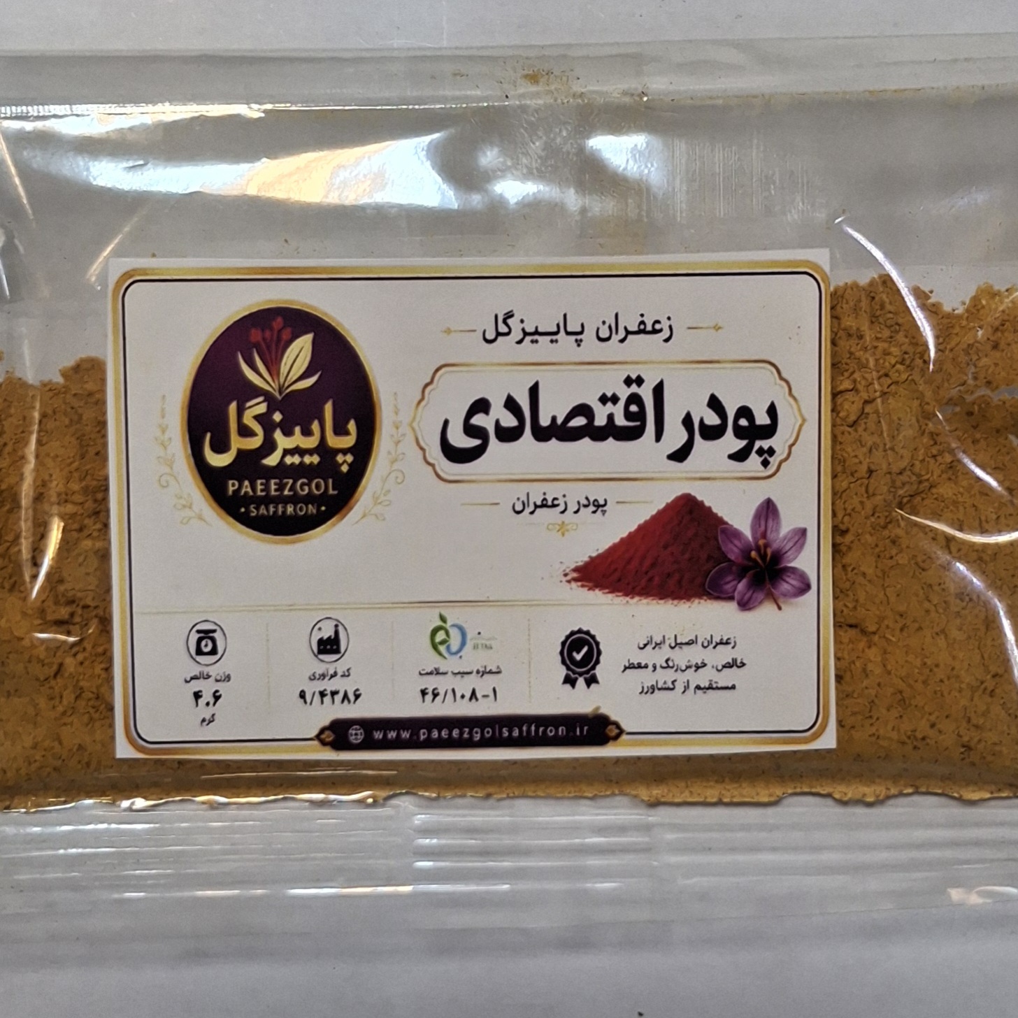 پودر زعفران اقتصادی یک مثقالی